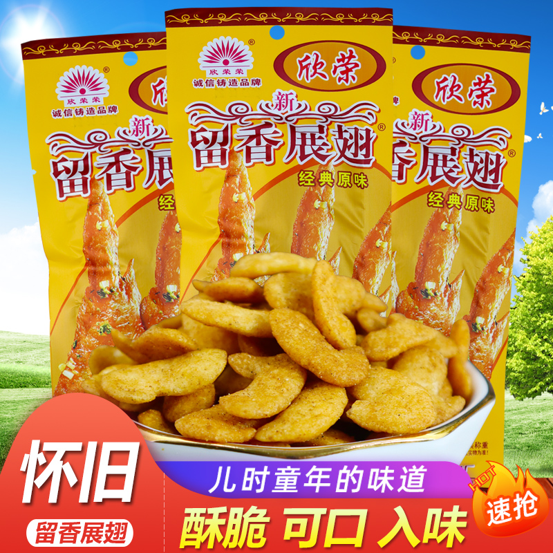 留香展翅锅巴膨化儿时怀旧小吃