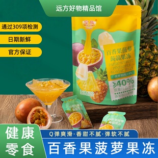 【通过309项检测】皇族蒟蒻果汁果冻果香浓郁独立包装儿童零食