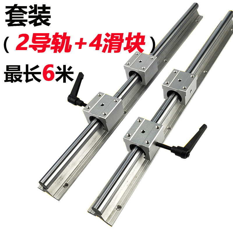 SBR铝托光轴导轨精密滑轨直线重型木工台锯滑轨型材25/30/35/40