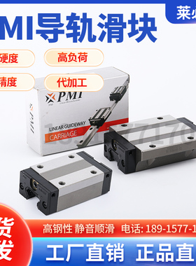 台湾PMI导轨银泰雕刻机滑块MSA/MSB/15/20/25/30/35/45/S/E/LS/LE