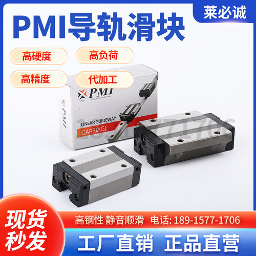 台湾PMI导轨银泰雕刻机滑块MSA/MSB/15/20/25/30/35/45/S/E/LS/LE