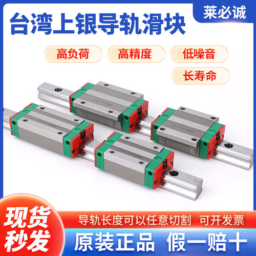 原装台湾上银直线导轨滑块HGH