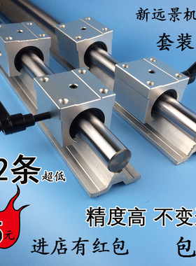 SBR圆柱导轨铝托光轴木工滑轨导轨直线高精度推台锯手推锯滑台