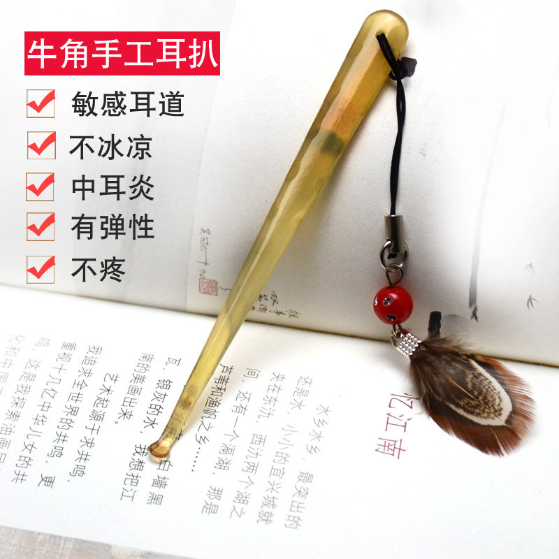 角缘耳勺牛角挖耳扒掏耳朵勺扣耳屎耳挖软头儿童成人采耳清洁工具