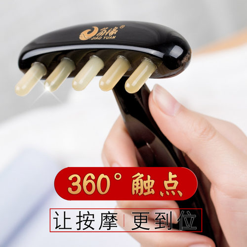 角缘天然牛角梳五齿梳头疼失眠头部头皮护理脑部脱发按摩经络梳子 - 封面