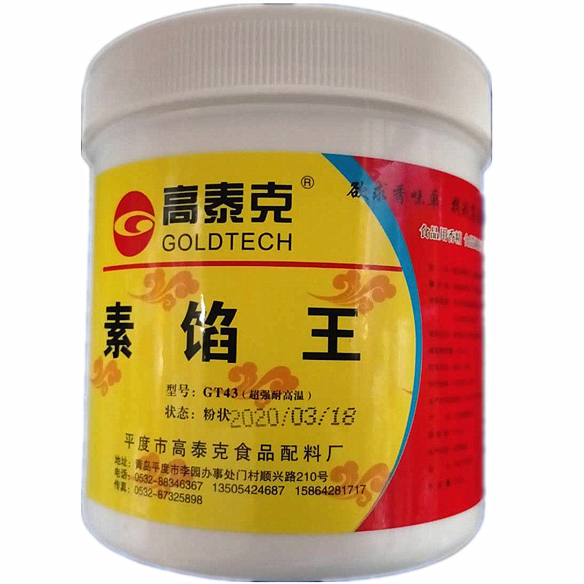 多省包邮高泰克素馅王包饺子包子斋菜饺子馅素食调味料