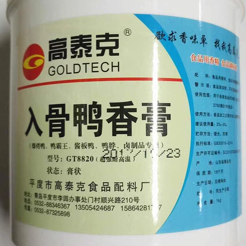 高泰克周黑鸭骨髓浸膏包邮