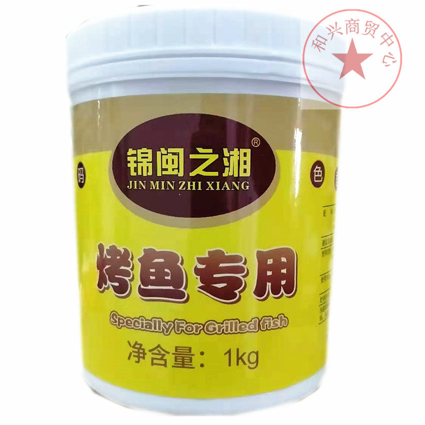 包邮锦闽之湘烤鱼专用香膏万州烤鱼增香剂烧烤料纸包鱼调味料1kg