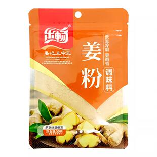 包邮乐畅调料禹记王中王姜粉30g调味料干姜粉生姜粉调陷煲汤去腥