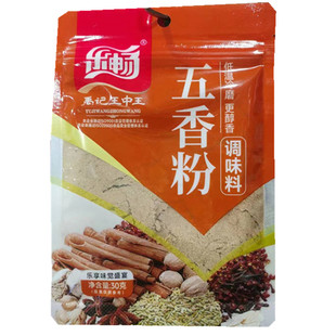 30克乐畅五香粉禹记王中王调味料香料粉包子饺子料十三香调陷料