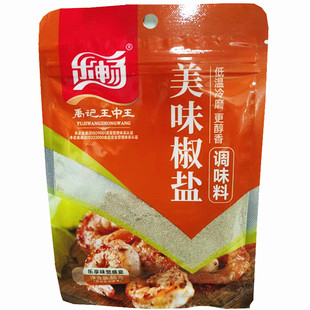 包邮35克乐畅美味椒盐禹记王中王椒盐烧烤调味料撒料油炸食品家用