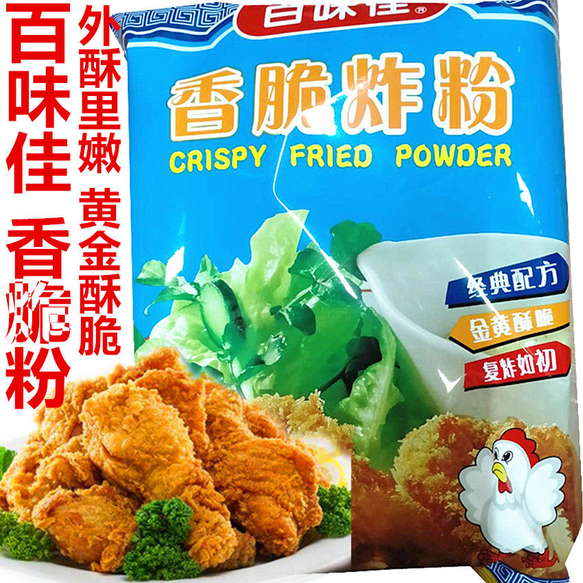 百味佳炸粉香酥油炸打粉奥尔良