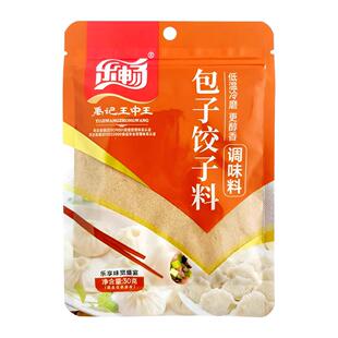 包邮禹记王中王调味料乐畅包子饺子料30克调馅料五香粉佐料十三香