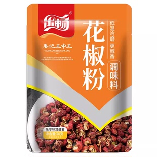 30克乐畅花椒粉禹记王中王花椒面调味料麻椒面包装食品椒盐粉干炸