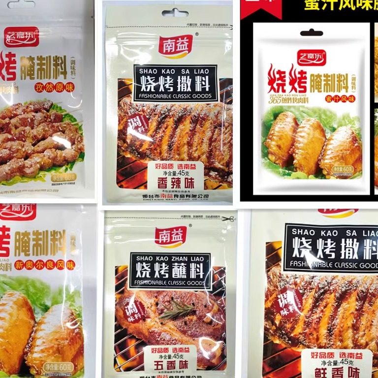 艺嘉乐烧烤腌制料烤肉喂料烧烤五香蘸料撒料孜然奥尔良蜜汁黑椒,粮油调味/速食/干货/烘焙,食用色素/天然果蔬着色粉,淘宝优惠券,粉丝福利购,淘宝优惠卷