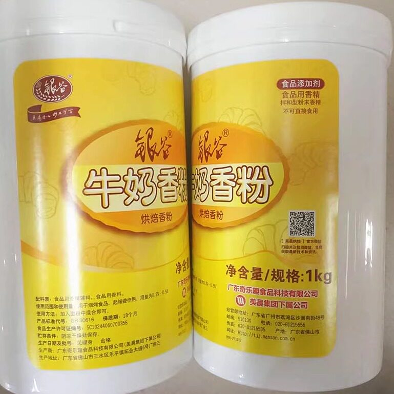 包邮银谷牛奶香粉精粉烘焙糕点1kg 奶味增香剂面包蛋糕点饼干奶油