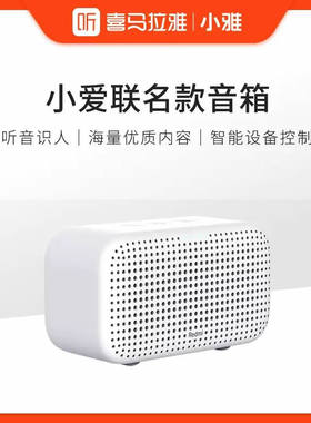 喜马拉雅小爱同学语音控制WIFI