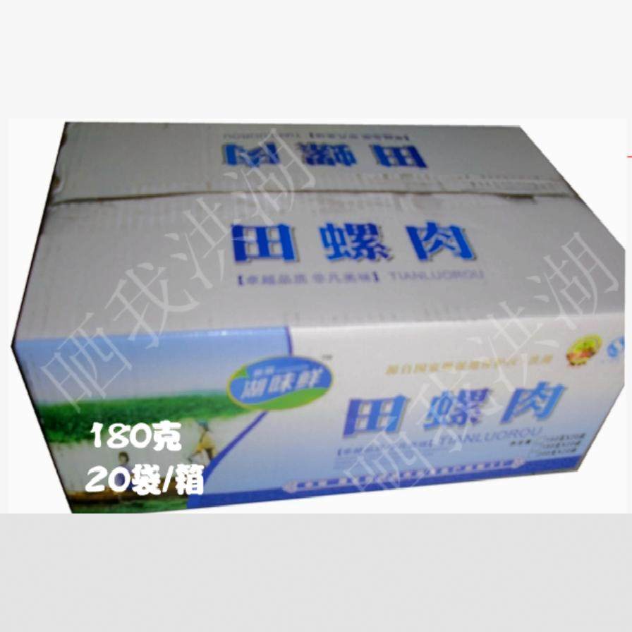 晒我洪湖特产田螺肉新旗湖味鲜田螺180克*20袋,水产肉类/新鲜蔬果/熟食,泥螺,淘宝优惠券,粉丝福利购,淘宝优惠卷