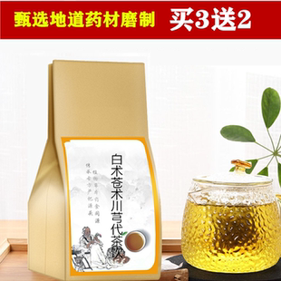 白术苍术川芎代茶饮中药材组合正品白竹朮仓竹川穹弓片非野30包