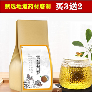 雪梨五白茶 煮水泡茶喝肺润中药材百合 雪梨干 玉竹 茯苓 麦冬