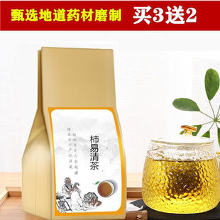 杮易清茶雾霾吸烟者教师嗓子清 /肺易清草本三清茶买2送1包邮