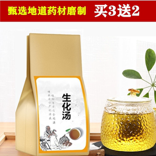生化汤炒白术黄芪党参茯苓炙甘草中药材组合袋泡茶