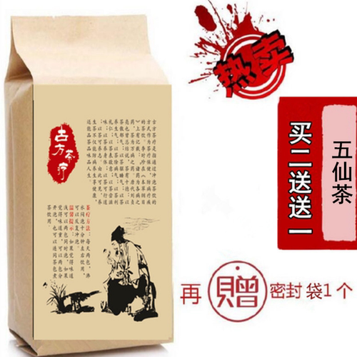 打粉养生堂推荐控糖五仙茶太子参莱菔子炒麦芽炒神曲炒山楂买2送1