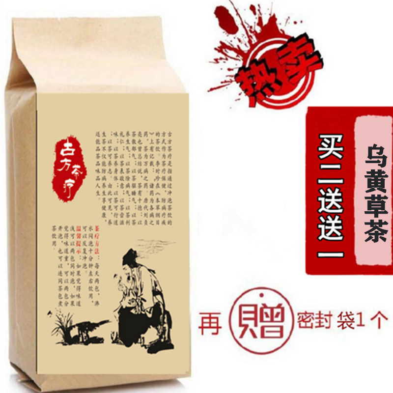 乌黄草袋泡茶30包 乌黄草茶 甲状腺 拍2发3 包邮