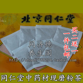 湿兼清里热免煎买2送1 羌活汤袋泡茶发汗祛 包邮