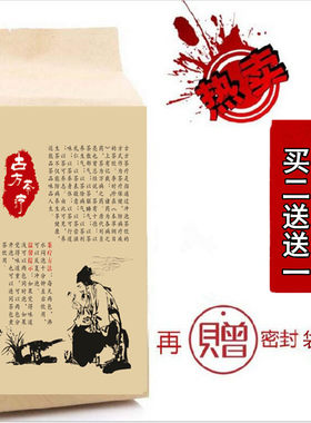 甘草罗汉果买2送1
