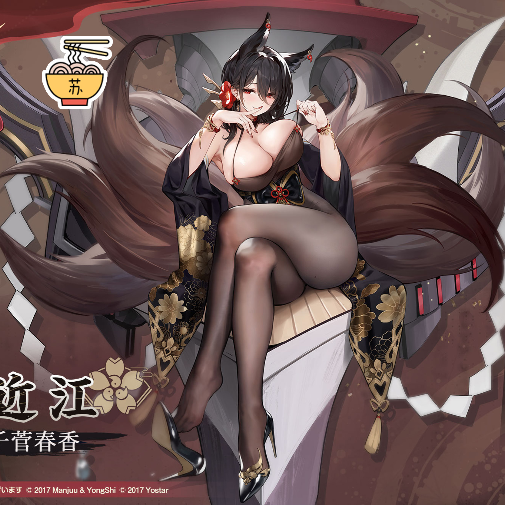 【苏师傅】征集！碧蓝航线 近江 和风连衣cosplay游戏皮肤