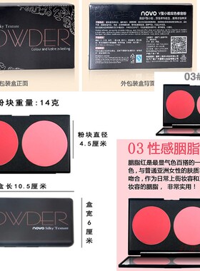 影楼化妆师舞台表演细腻腮红粉