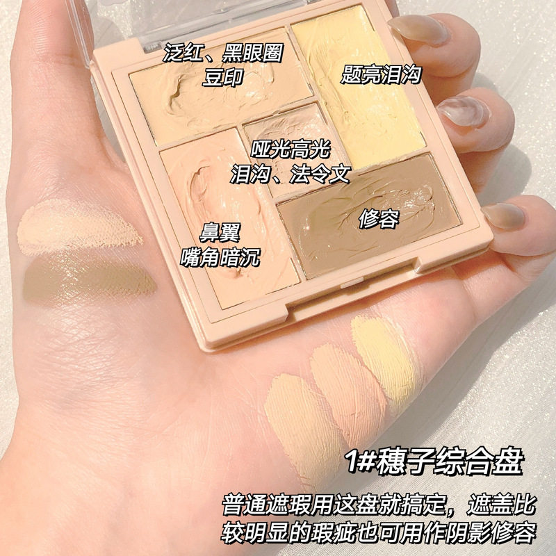 五色遮瑕膏遮盖脸部黑眼圈泪沟痘痘印斑点提亮修容滋润不卡纹彩妆