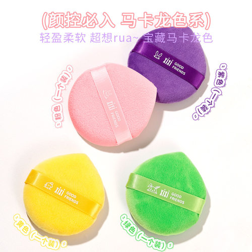 短绒定妆粉扑散粉粉饼化妆海绵