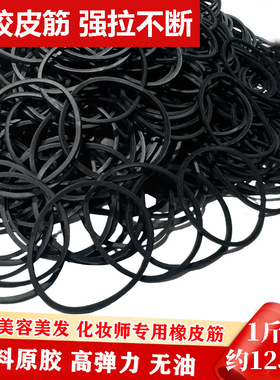 黑色大号高弹耐用一次性发圈
