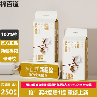 棉百道100%纯棉悬挂洗脸巾加厚珍珠纹棉柔巾婴儿宝宝抽取式洁面巾