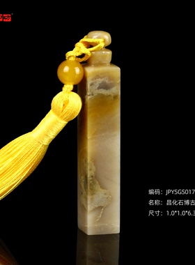 孤品17719昌化石博古钮小方章硬笔小章料落款章-1.0*1.0*6.3cm