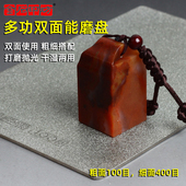 金石印坊传玺牌金刚砂双面磨片磨盘18 干湿两用耐用不易变形 12CM