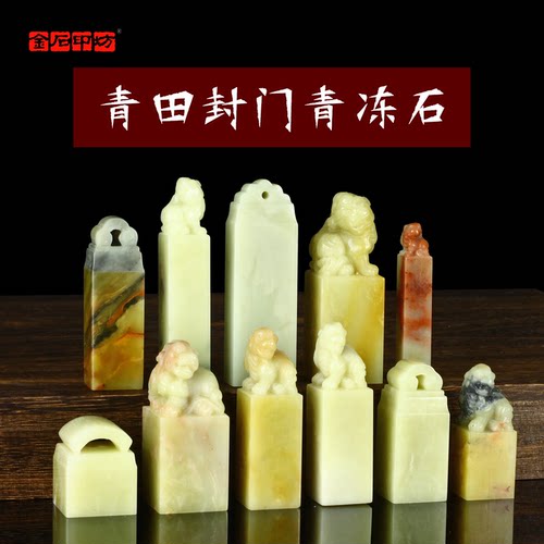 青田封门冻孤品印章收藏级手工篆刻文房四宝书画专用闲章文人雅藏