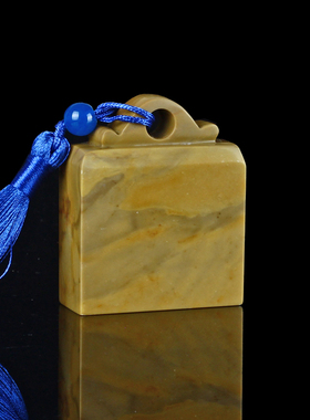 孤品015104:昌化石鼻钮扁章-1.6*4.0*5.0cm练字落款送礼佳品