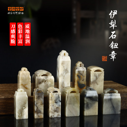 金石印坊篆刻练习石料新疆精磨伊犁冻石质地温润方章扁章刻印章料