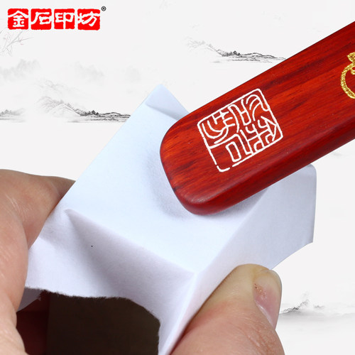 【金石印坊】水印上石圆角