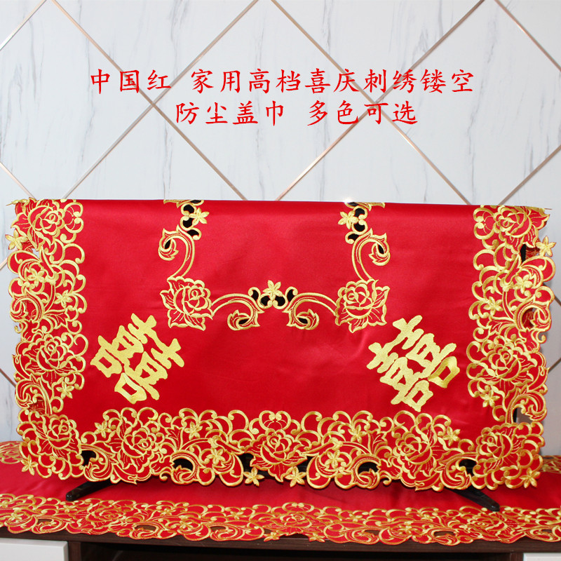 电视机防尘罩盖巾55寸 蕾丝电视柜盖布 大红色喜庆刺绣中式欧式