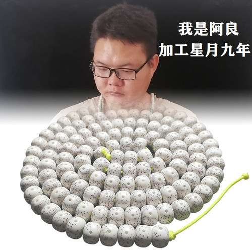 海南阿良星月菩提子原籽108颗正月高密高瓷高油文玩手串项链男女