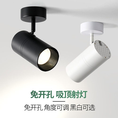 飞际吸顶射灯铝材LED免轨道