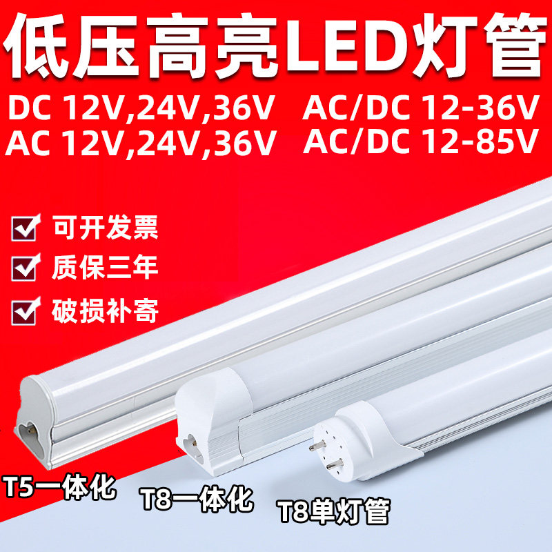低压led灯管一体化t5车间t8全套图片