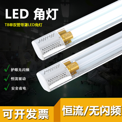 t8角灯墙角灯led90度20W30W灯座