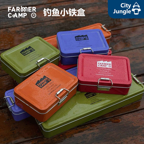 Farmercamp小物钓铁盒