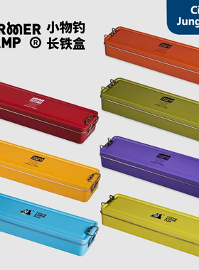 Farmer Camp长铁盒 户外垂钓路亚小物钓收纳小铁盒收纳盒长铁盒
