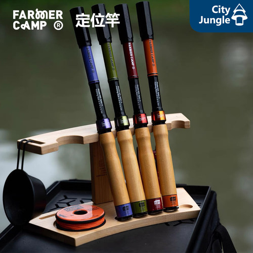 FarmerCamp定位竿小物钓三档